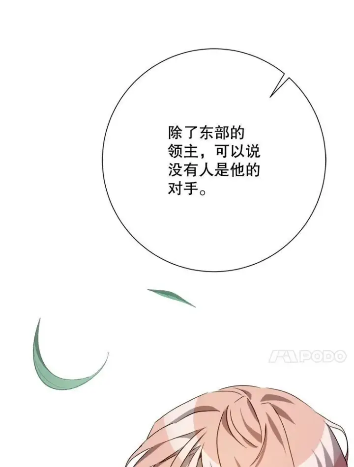 《被嫌弃的私生女》108.比试图66
