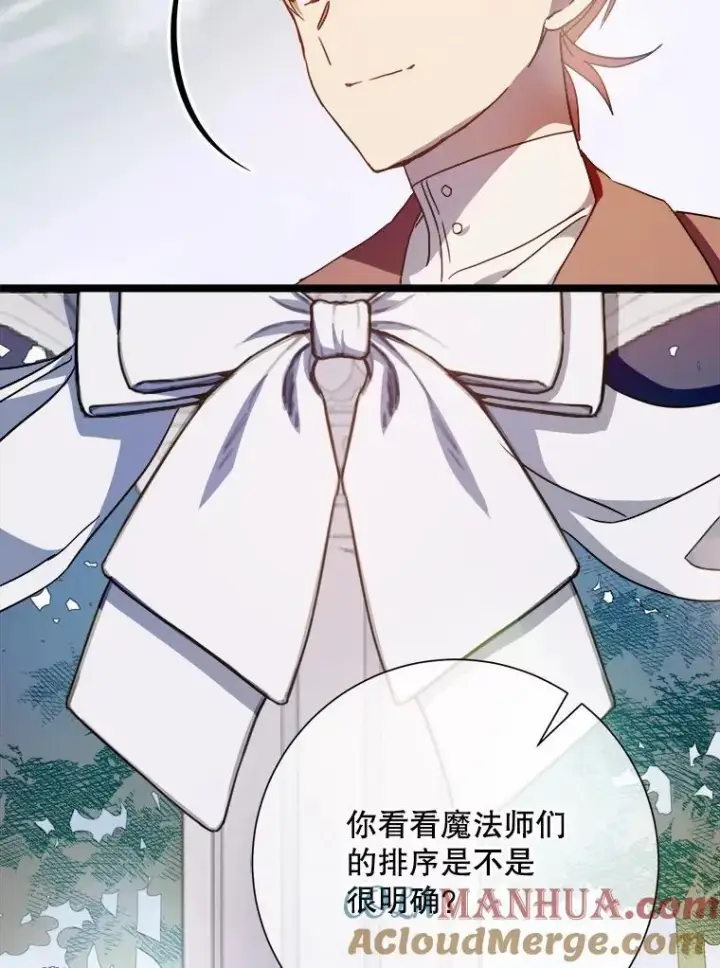 《被嫌弃的私生女》108.比试图7