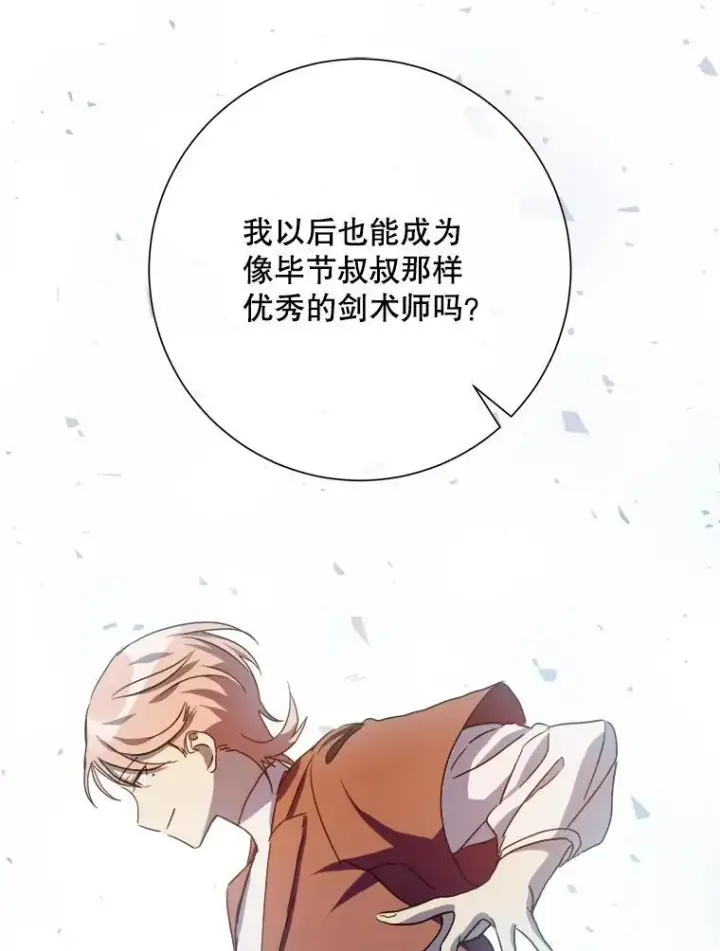 《被嫌弃的私生女》108.比试图75