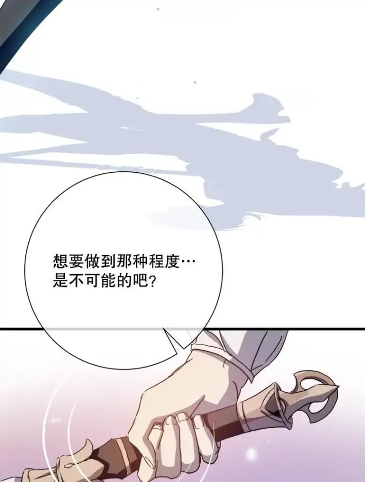 《被嫌弃的私生女》108.比试图77