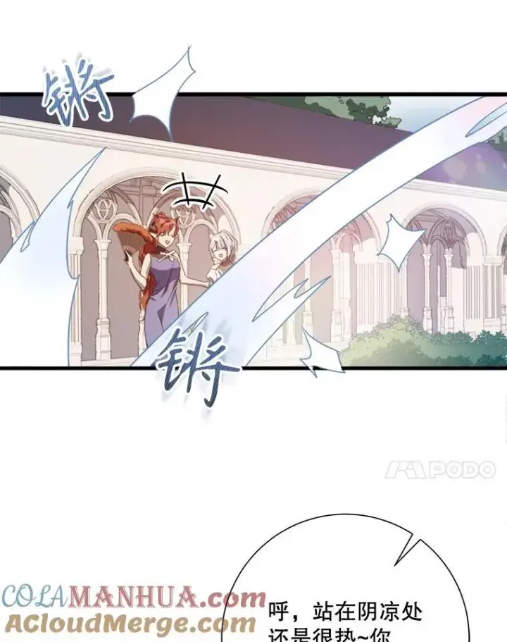《被嫌弃的私生女》108.比试图79