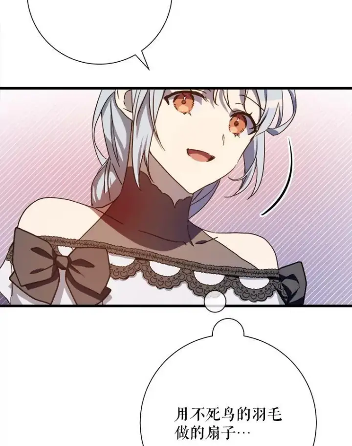 《被嫌弃的私生女》108.比试图81