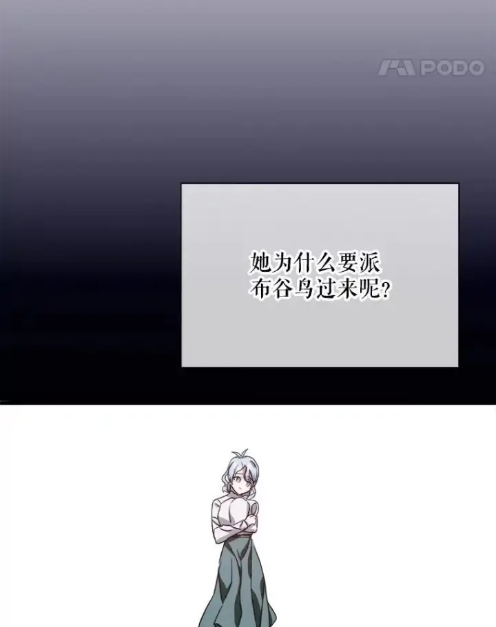 《被嫌弃的私生女》108.比试图83