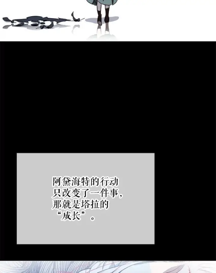 《被嫌弃的私生女》108.比试图84