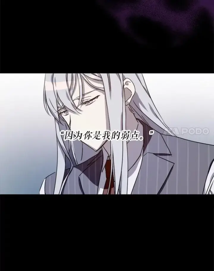 《被嫌弃的私生女》108.比试图86