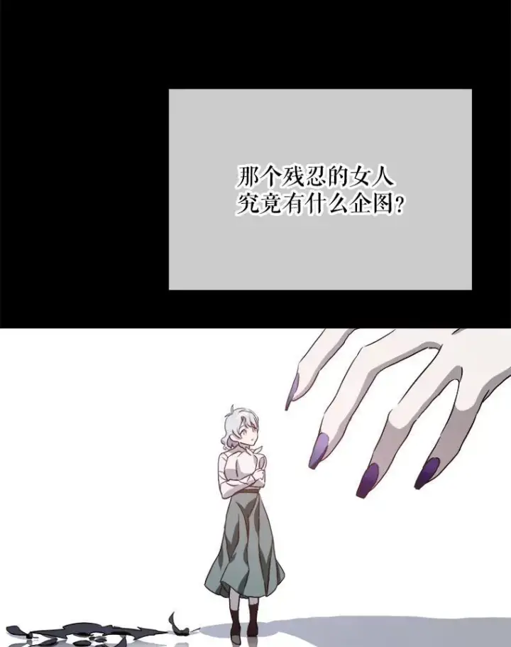 《被嫌弃的私生女》108.比试图87