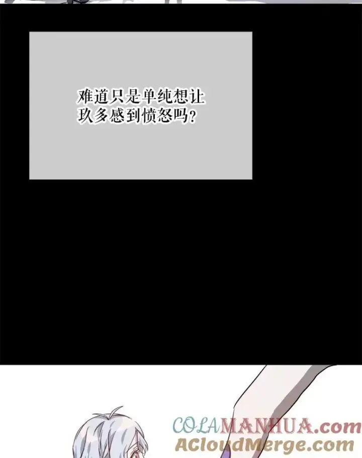 《被嫌弃的私生女》108.比试图88