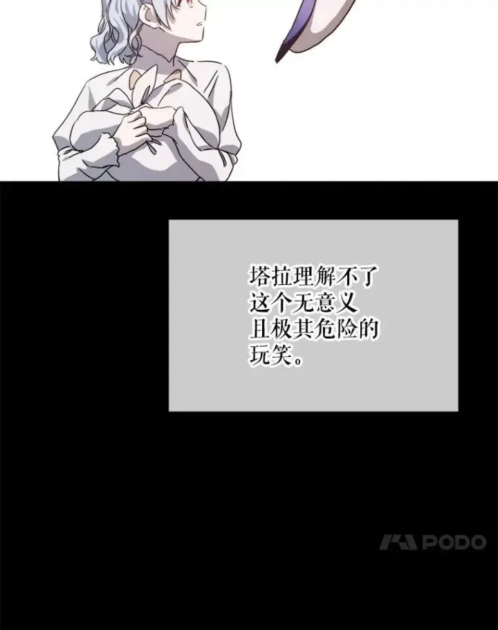《被嫌弃的私生女》108.比试图89