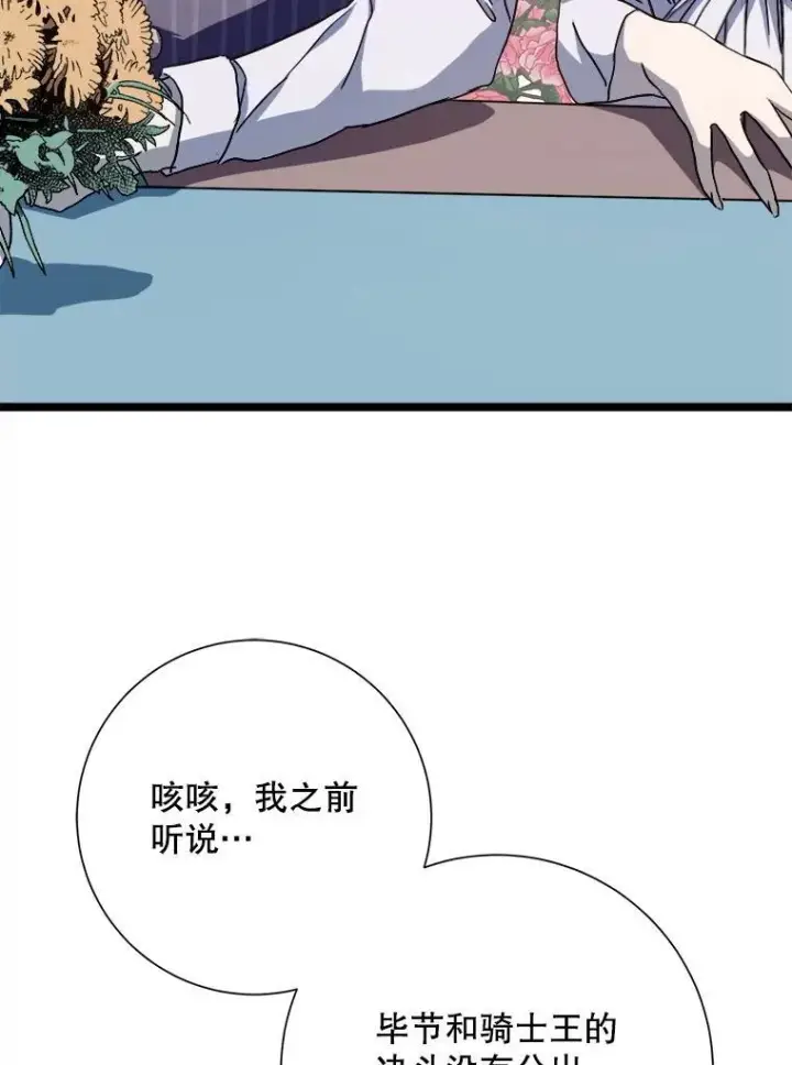 《被嫌弃的私生女》108.比试图9
