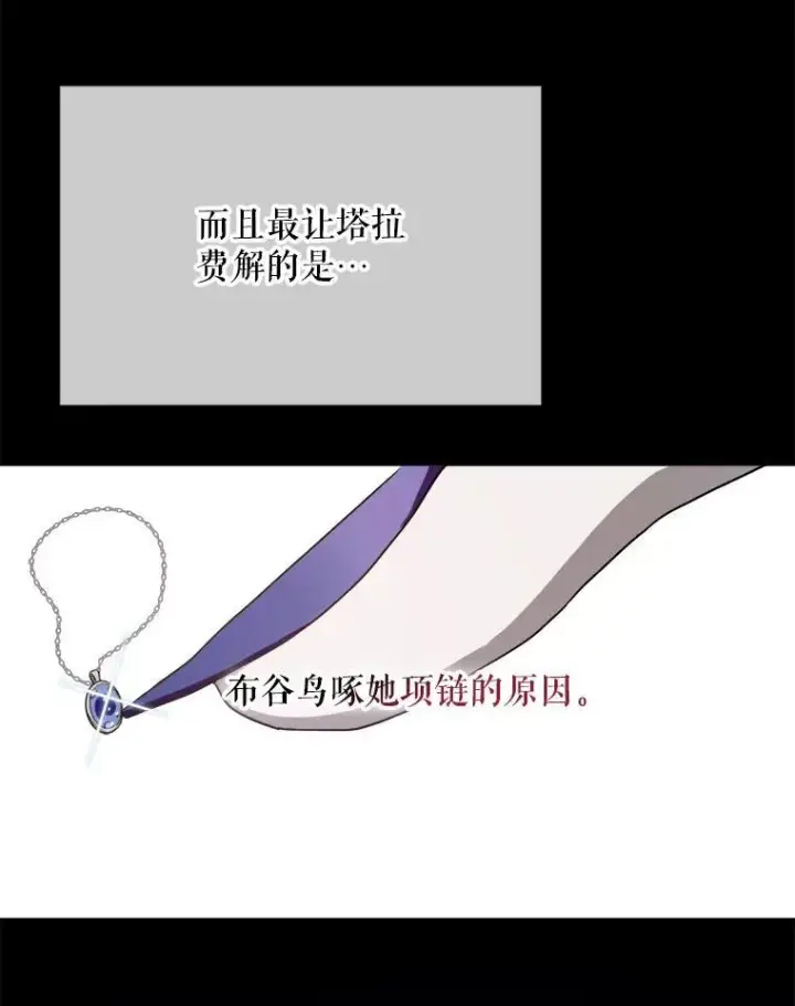 《被嫌弃的私生女》108.比试图90
