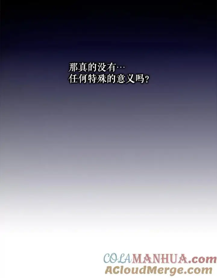 《被嫌弃的私生女》108.比试图91