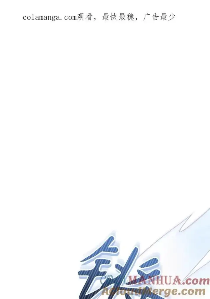 《被嫌弃的私生女》108.比试图93