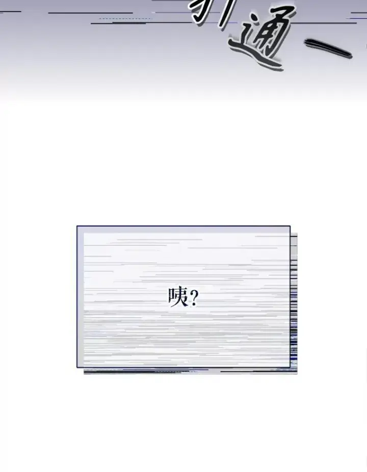 《被嫌弃的私生女》109.入侵图11