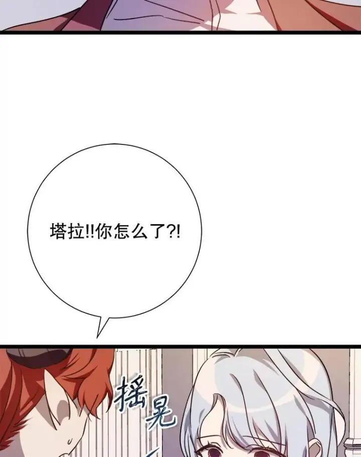 《被嫌弃的私生女》109.入侵图20