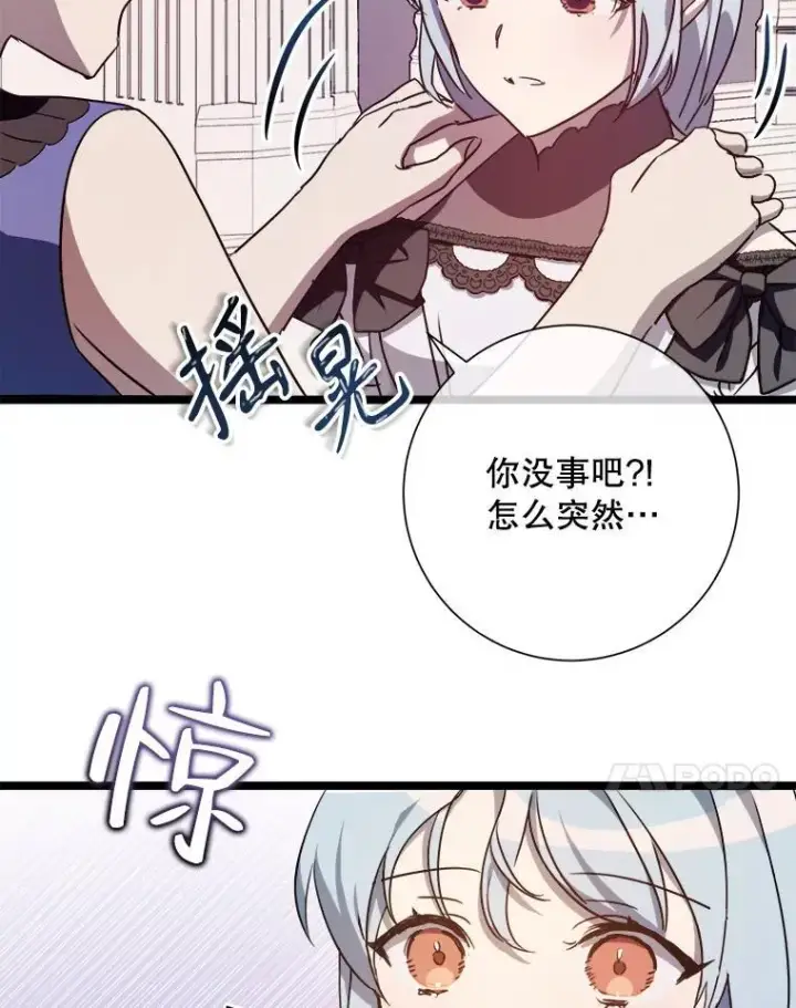 《被嫌弃的私生女》109.入侵图21