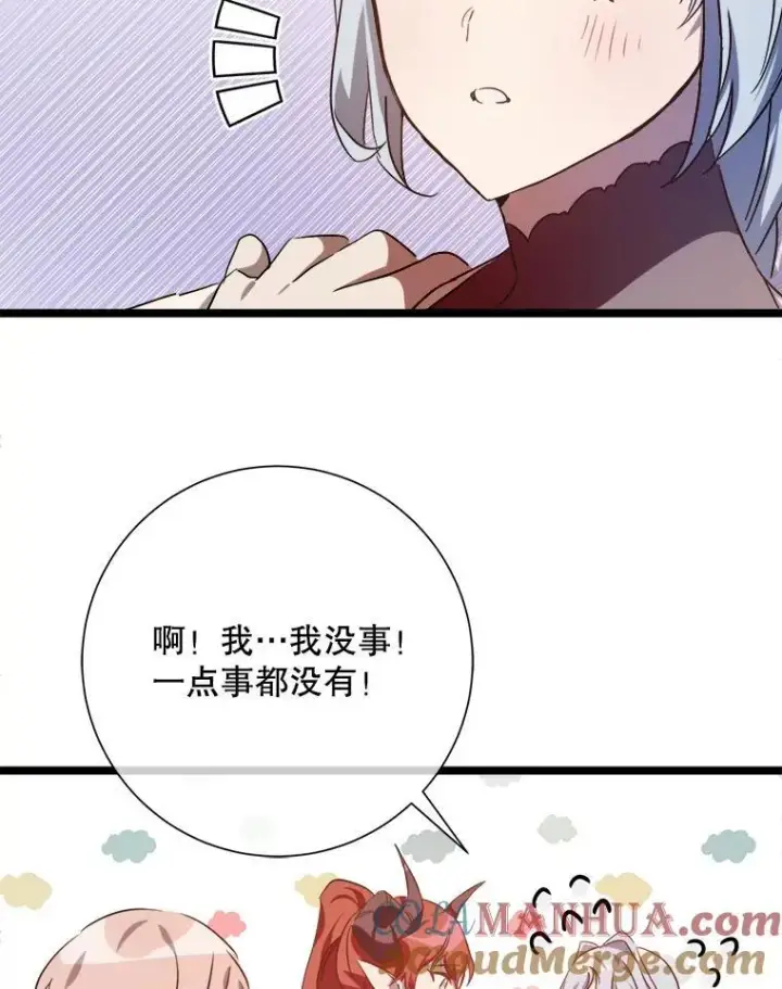 《被嫌弃的私生女》109.入侵图22