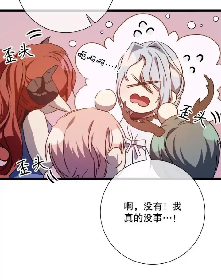 《被嫌弃的私生女》109.入侵图24