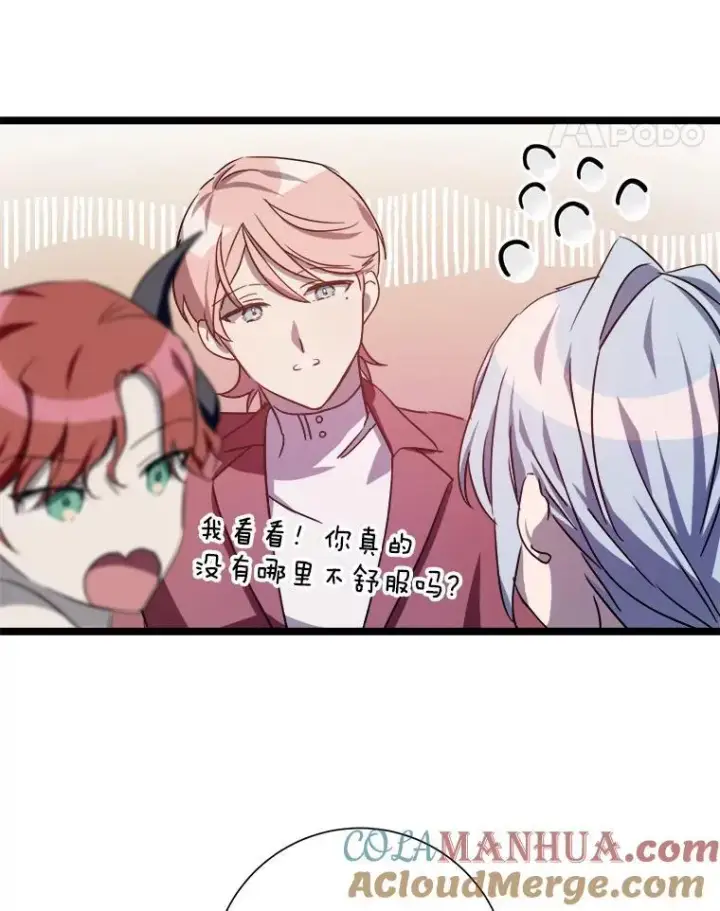 《被嫌弃的私生女》109.入侵图25