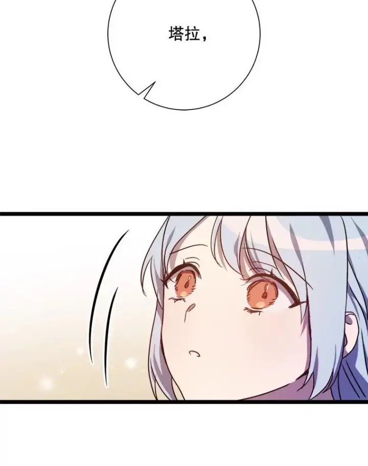 《被嫌弃的私生女》109.入侵图26