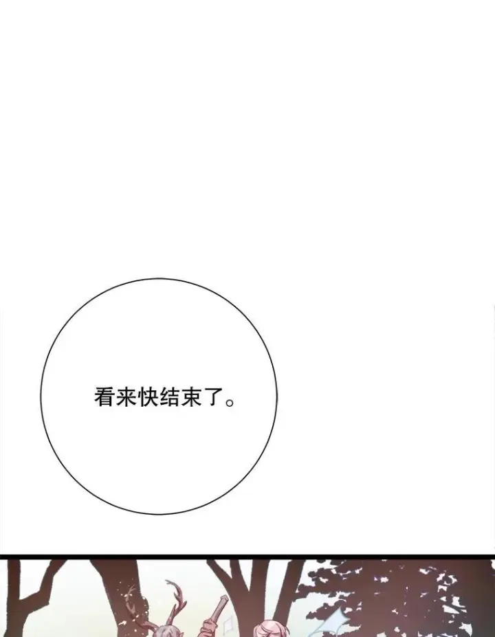 《被嫌弃的私生女》109.入侵图3