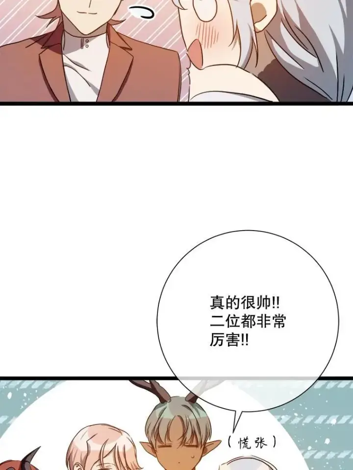 《被嫌弃的私生女》109.入侵图30