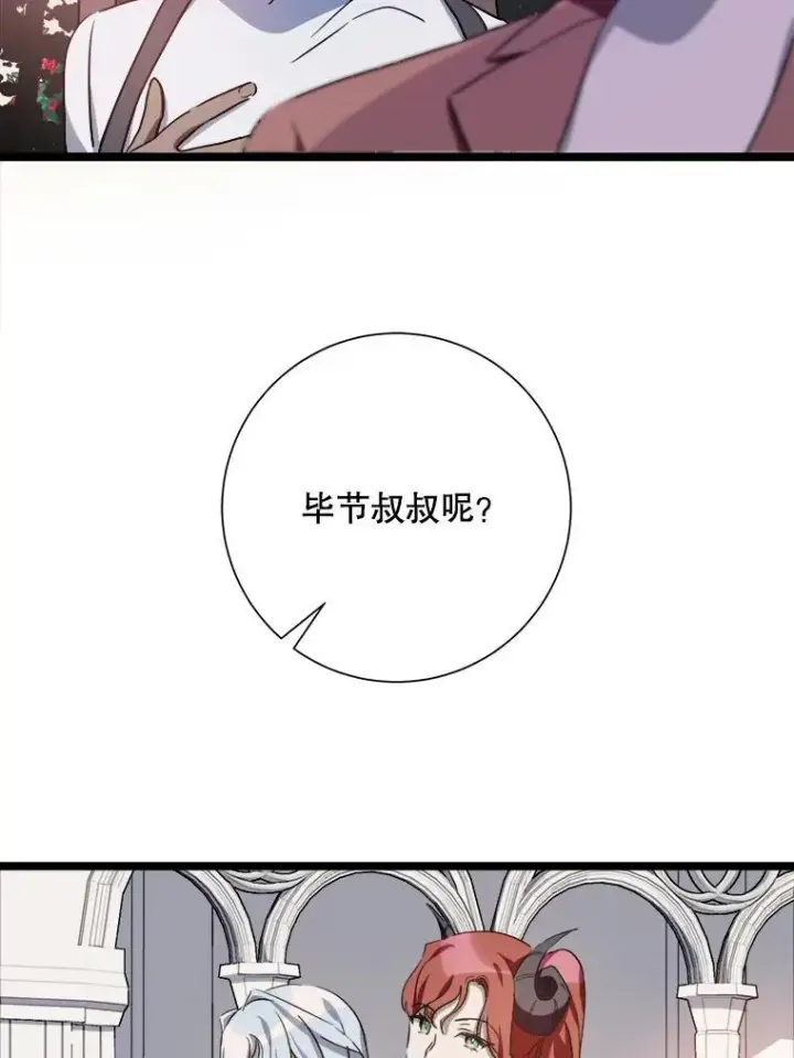 《被嫌弃的私生女》109.入侵图39