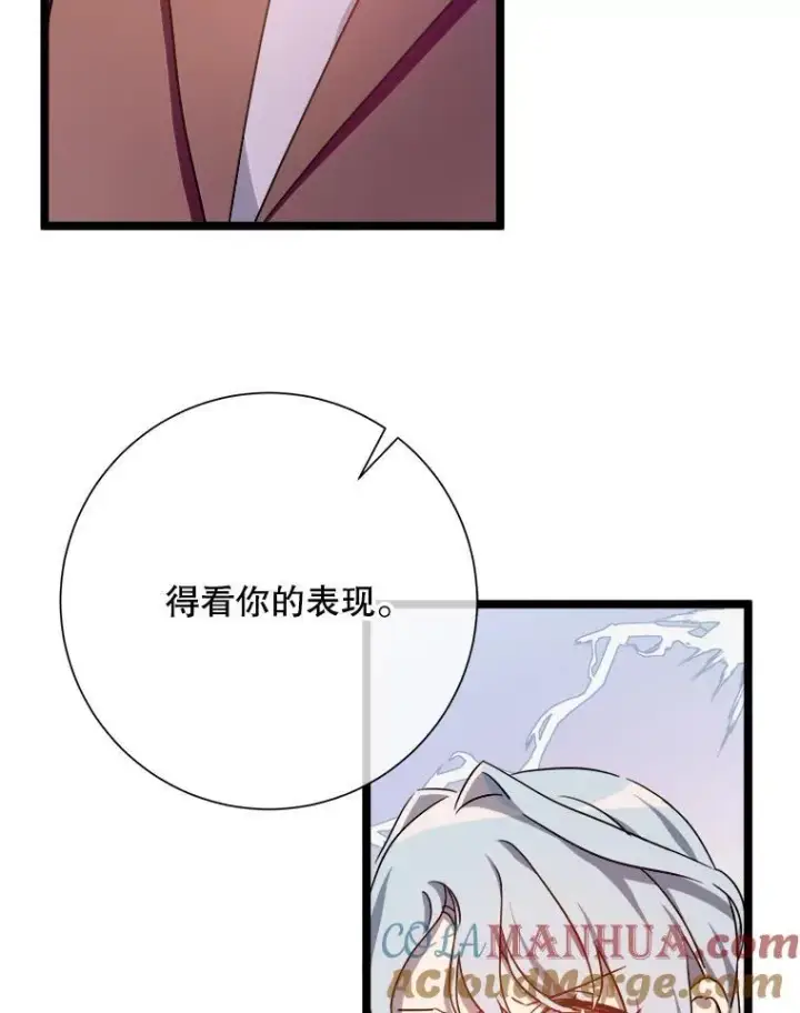 《被嫌弃的私生女》109.入侵图43