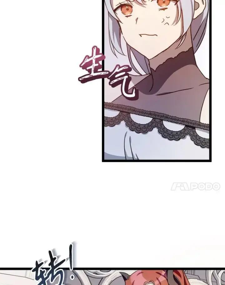 《被嫌弃的私生女》109.入侵图44
