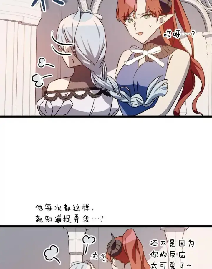 《被嫌弃的私生女》109.入侵图45