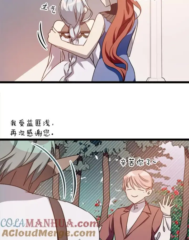 《被嫌弃的私生女》109.入侵图46