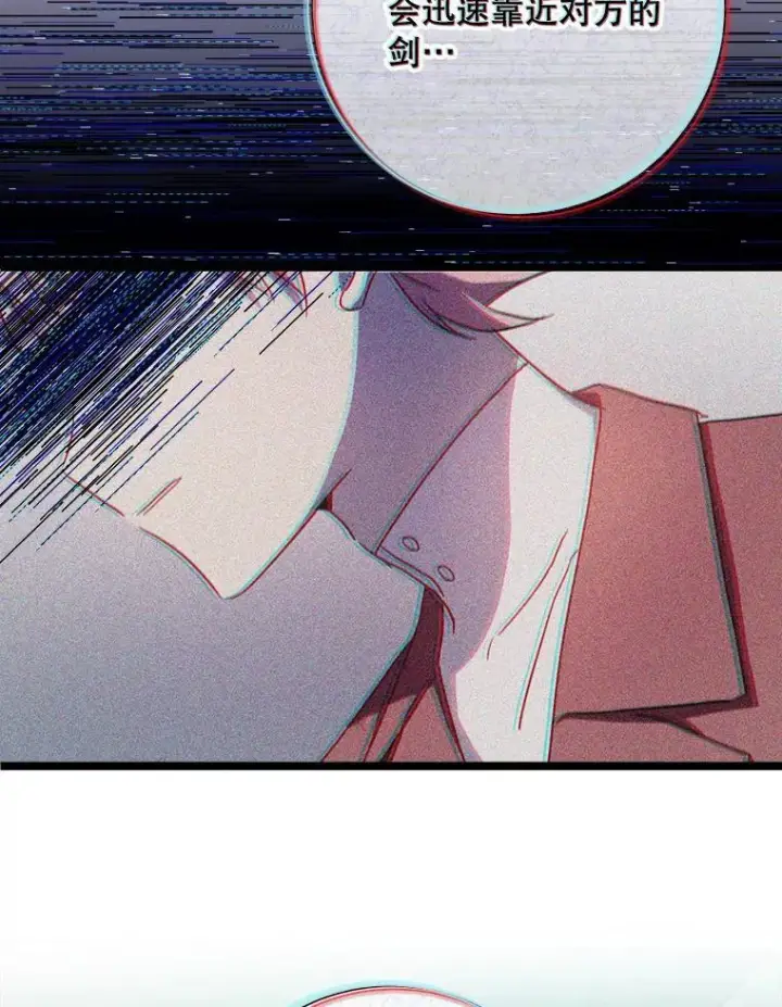 《被嫌弃的私生女》109.入侵图5