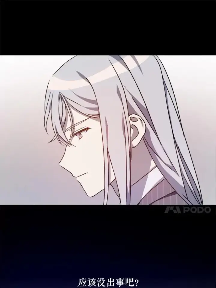 《被嫌弃的私生女》109.入侵图54