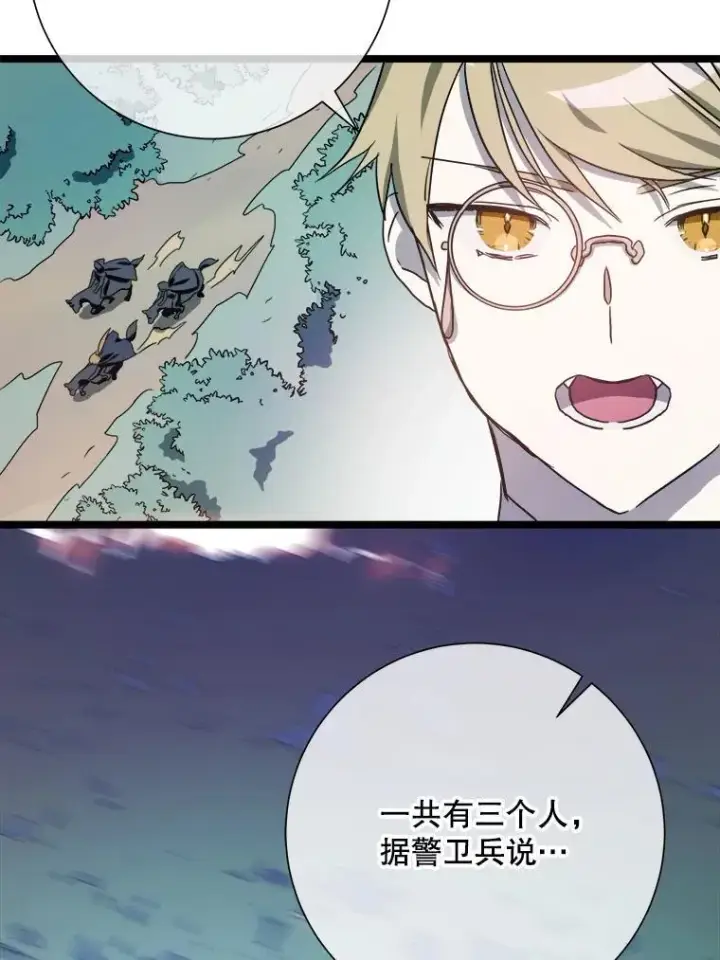 《被嫌弃的私生女》109.入侵图59