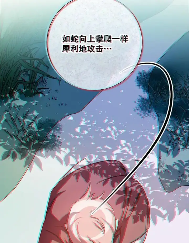 《被嫌弃的私生女》109.入侵图6