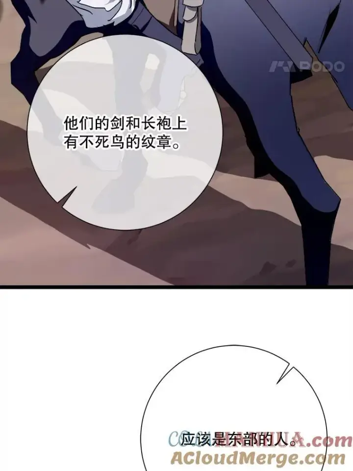 《被嫌弃的私生女》109.入侵图61