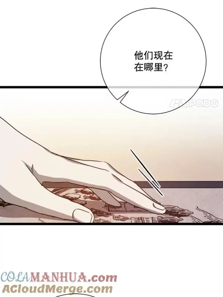 《被嫌弃的私生女》109.入侵图64