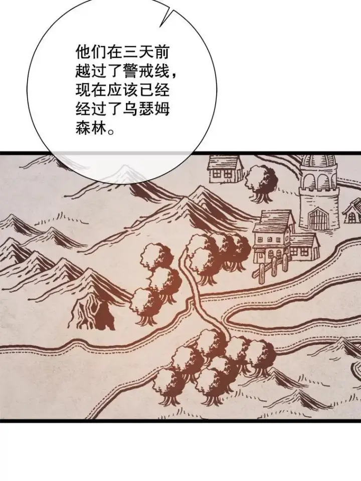 《被嫌弃的私生女》109.入侵图65
