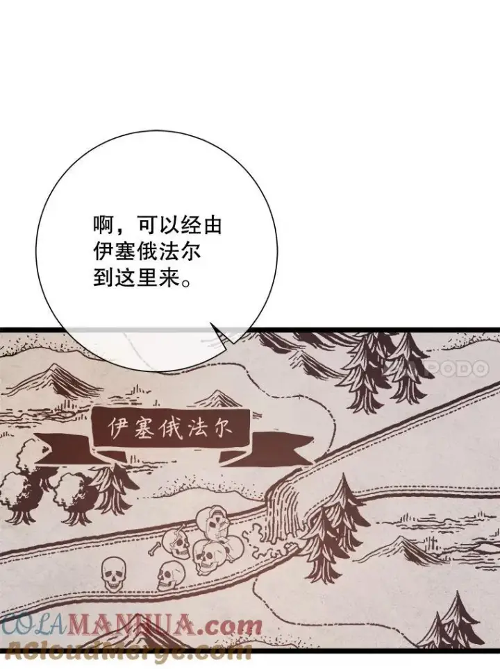 《被嫌弃的私生女》109.入侵图67