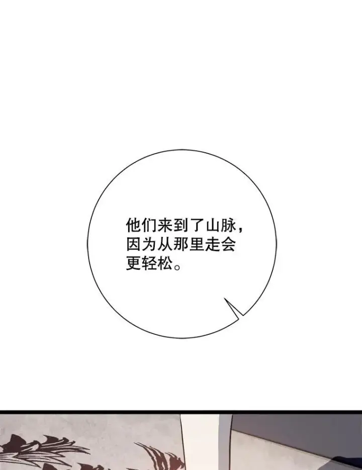 《被嫌弃的私生女》109.入侵图68
