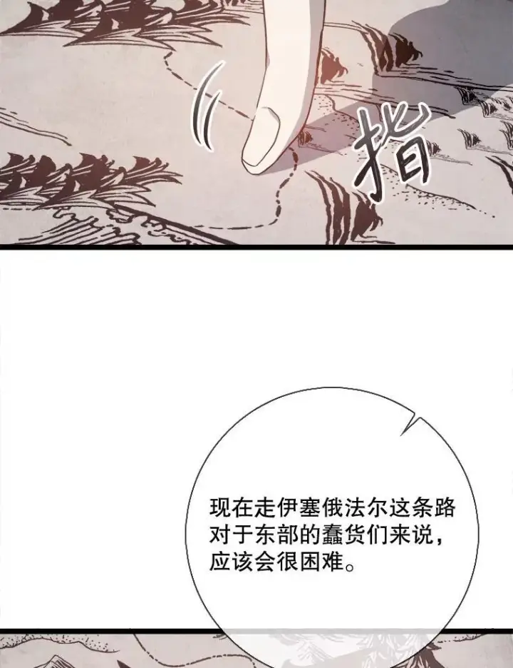 《被嫌弃的私生女》109.入侵图69