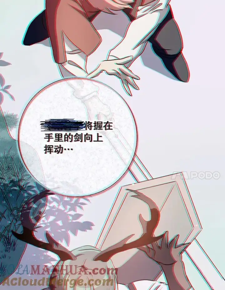 《被嫌弃的私生女》109.入侵图7