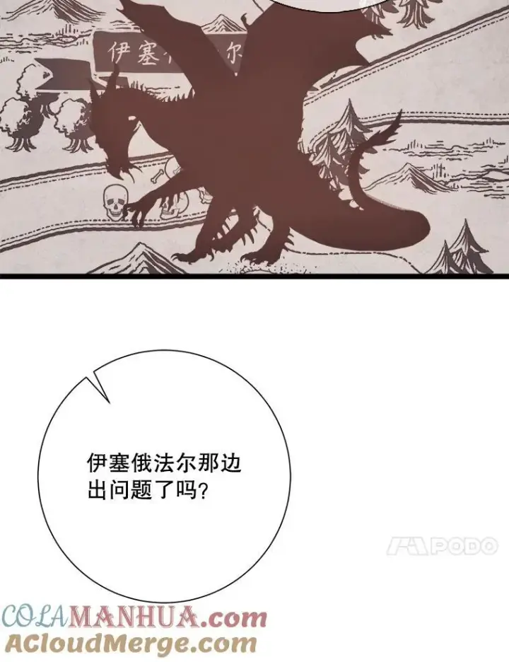 《被嫌弃的私生女》109.入侵图70