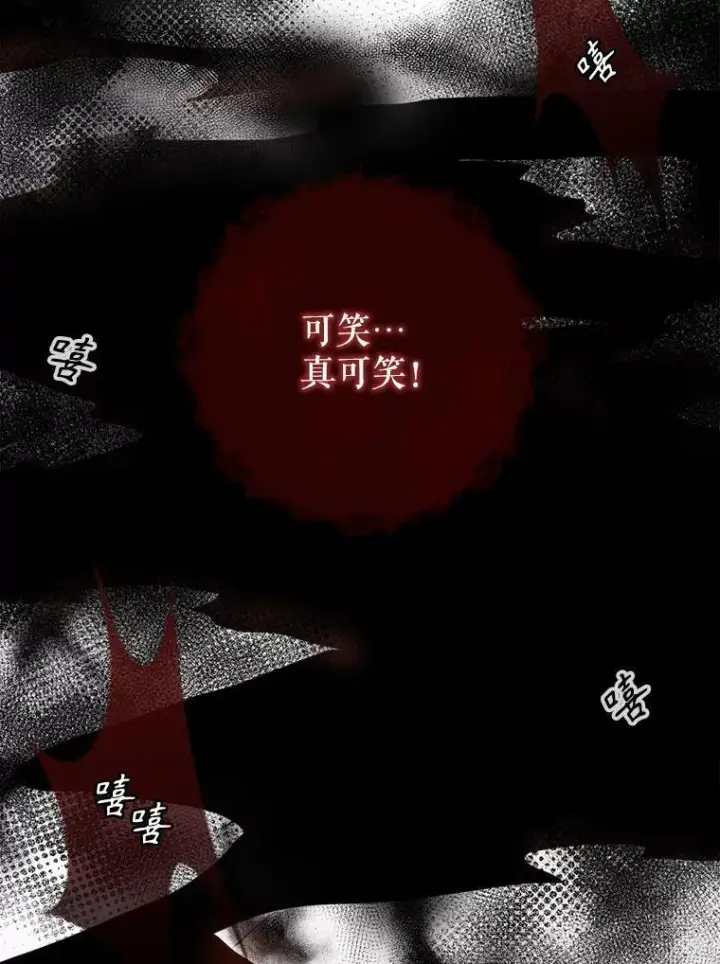 《被嫌弃的私生女》109.入侵图84