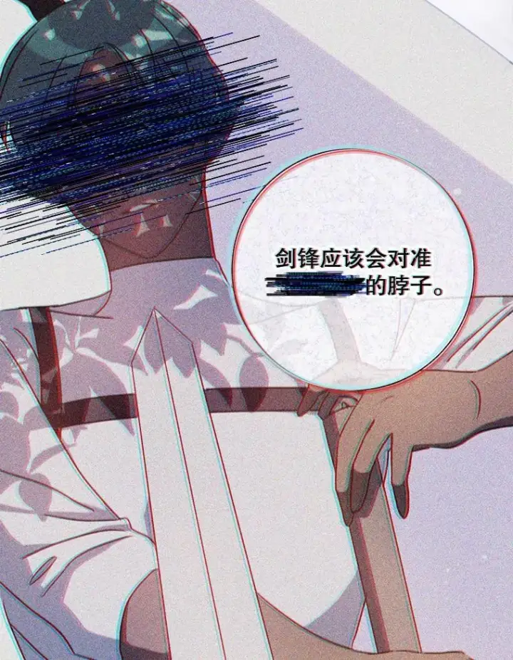《被嫌弃的私生女》109.入侵图9