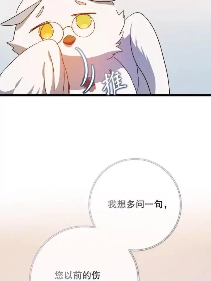 《被嫌弃的私生女》110.巨人和花图20