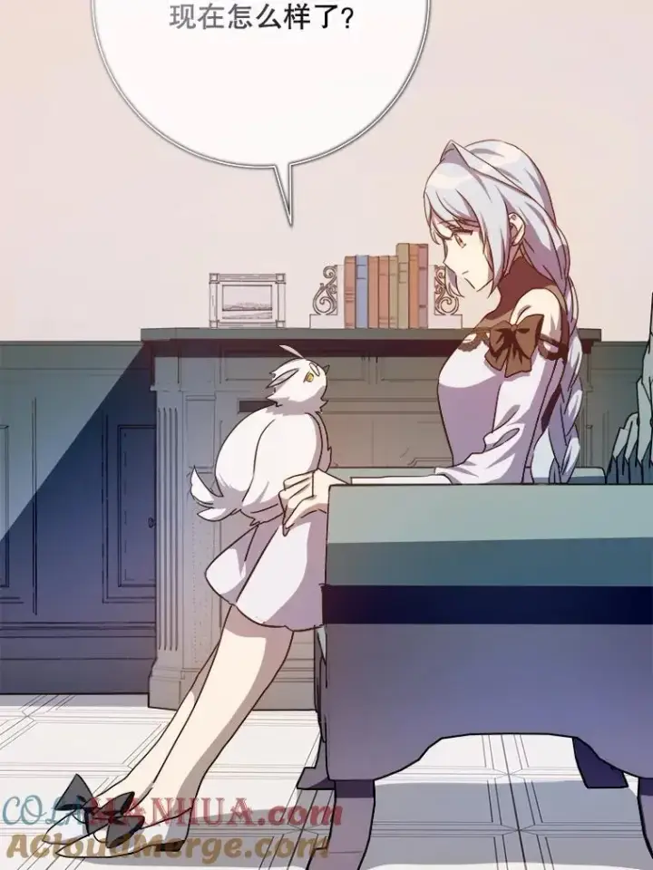 《被嫌弃的私生女》110.巨人和花图21