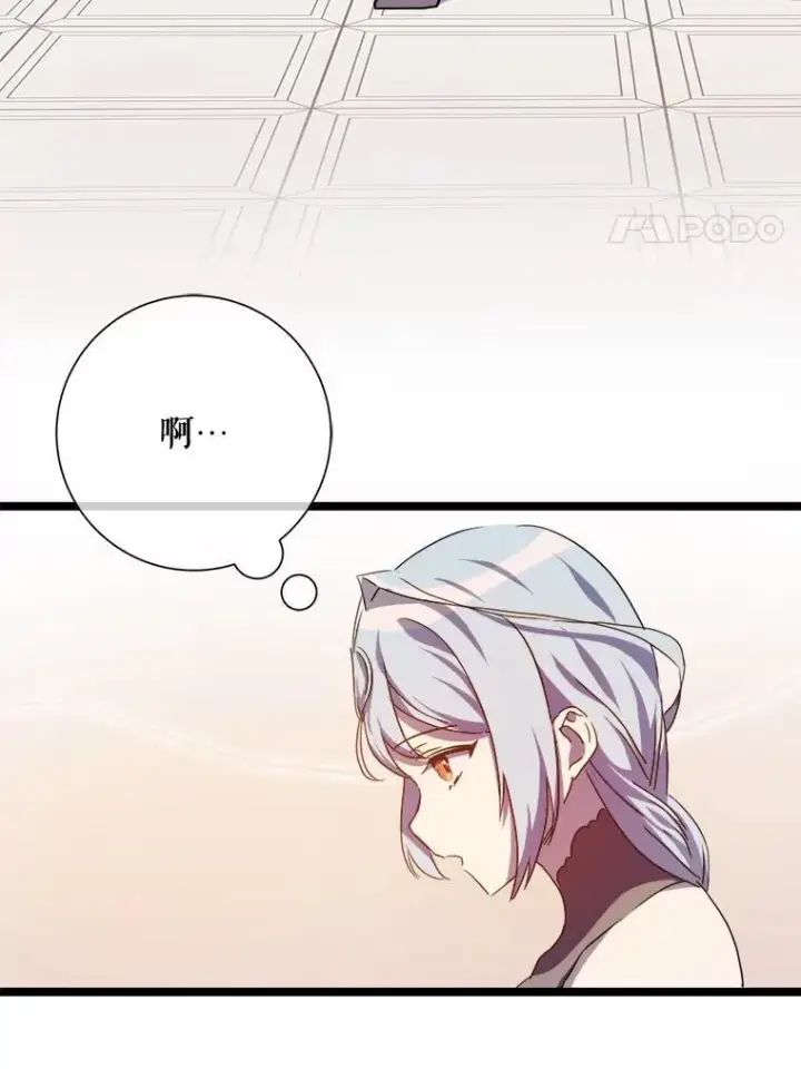 《被嫌弃的私生女》110.巨人和花图22