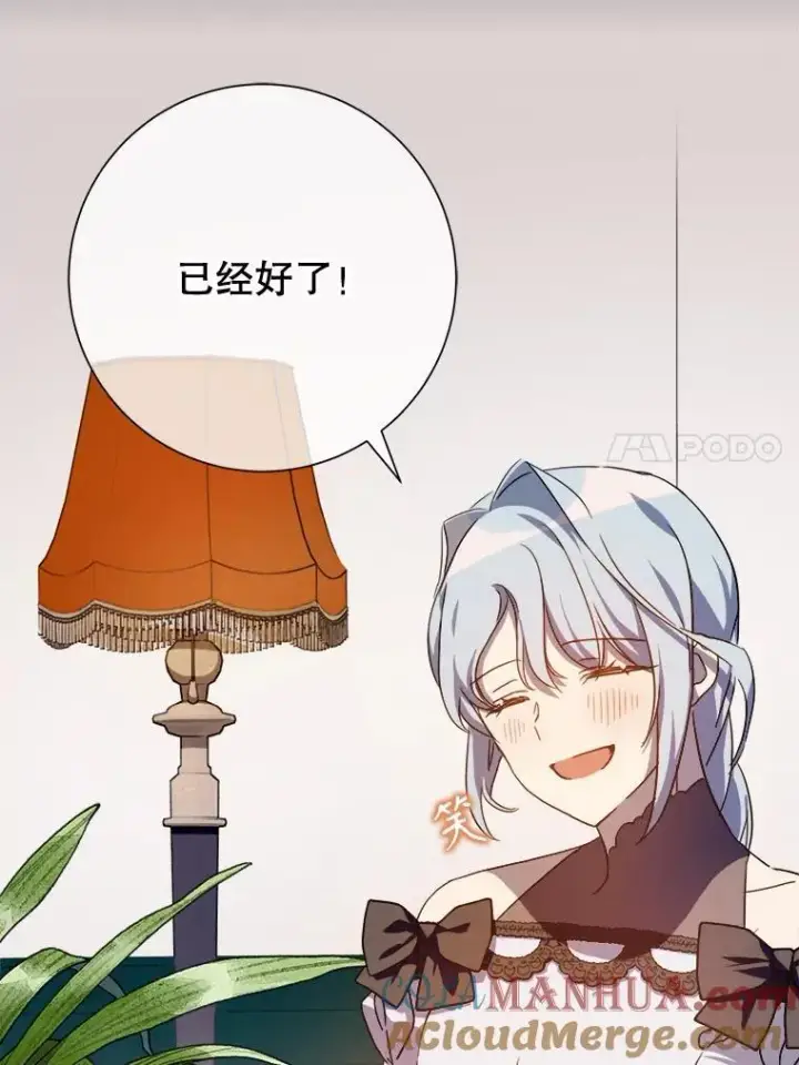 《被嫌弃的私生女》110.巨人和花图25