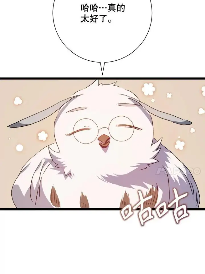 《被嫌弃的私生女》110.巨人和花图28