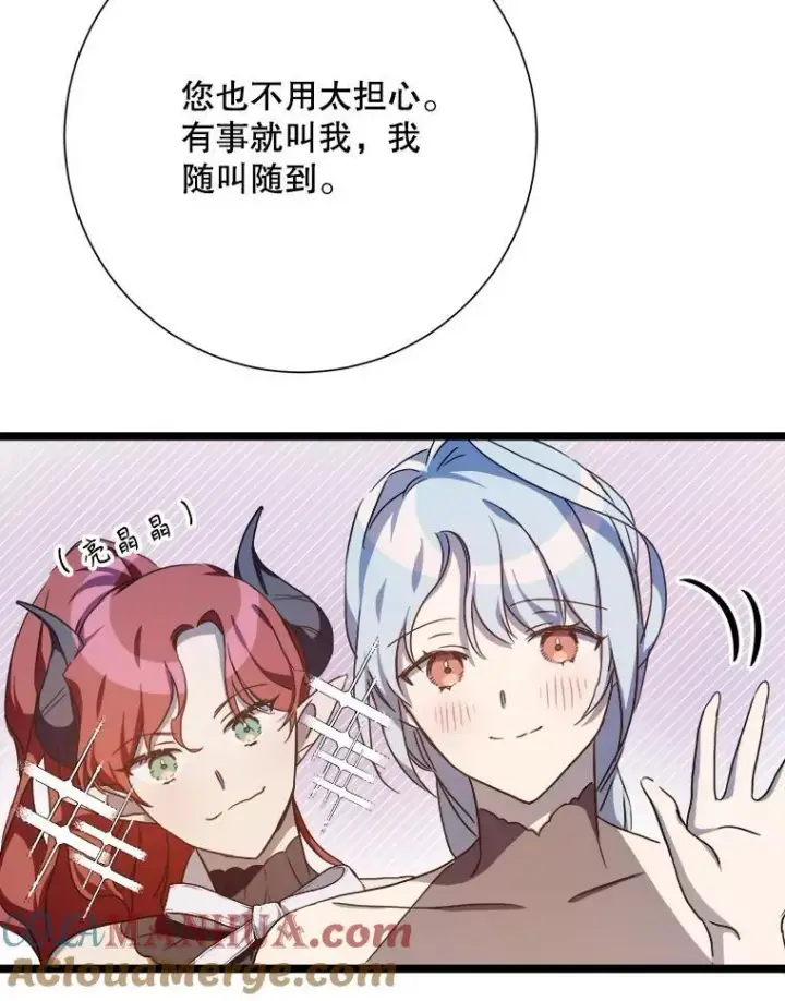 《被嫌弃的私生女》110.巨人和花图33